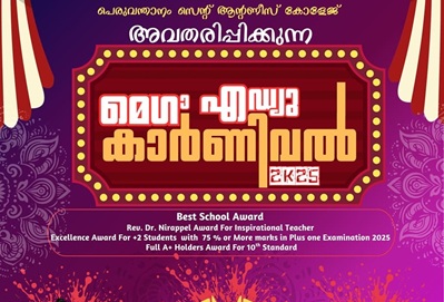 MEGA EDU CARNIVAL – 2K25